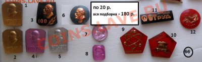 Значки - разные темы 3 - 66.JPG