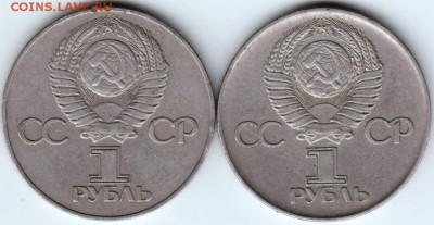 1 рубль 1975 г. 30 лет Победы 2 разно до 18.01.19 г. в 23.00 - 024