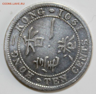 С РУБ.HONG-KONG 10с 1901г. ВИКТОРИЯ  до 18.01 в 22-00 - IMG_6049.JPG