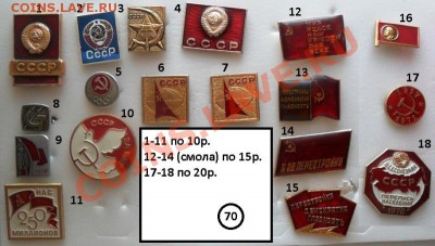 Значки - разные темы 3 - 70.JPG