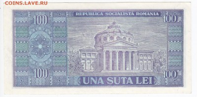 РУМЫНИЯ - 100 лей 1966 г. пресс до 18.01 в 22.00 - IMG_20190112_0008
