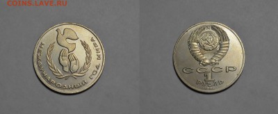 1 рубль год мира  с рубля   до 14.01  в 22.30 - DSC_0332.JPG