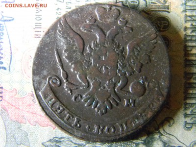 5 копеек 1763 СМ кладовая - Изображение 5625
