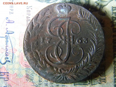 5 копеек 1763 СМ кладовая - Изображение 5624