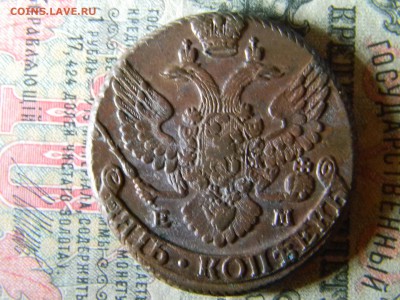5 копеек 1796 ЕМ - Изображение 5619