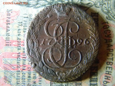 5 копеек 1796 ЕМ - Изображение 5618