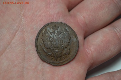 1 копейка 1819 с рубля до 14.01 в 22.30 - DSC_0405.JPG