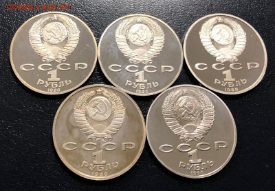 Юб. Рубли СССР Пруф 5 штук разные с 200 руб. до 18.01.19 - IMG_6071-12-01-19-03-27