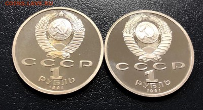 1 рубль Иванов + Навои 1991 пруф с 200 руб. до 18.01.2019 - IMG_6076-12-01-19-03-27