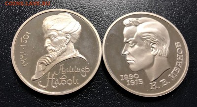 1 рубль Иванов + Навои 1991 пруф с 200 руб. до 18.01.2019 - IMG_6074-12-01-19-03-27