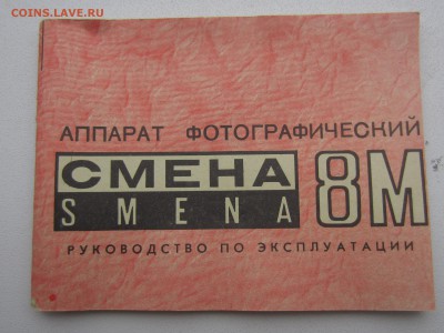 Смена 8 м новая в коробке. - IMG_7086.JPG