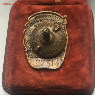 Отличник Соцсоревнования 1947 года,оценка. - D17FB0E7-E0EC-4439-B29D-DD88272982FF