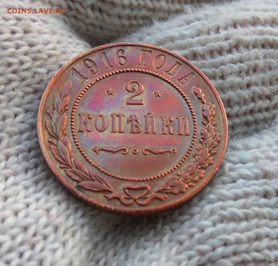 2 копейка 1916г. красная до 14.01.19 до 22:00 - 5