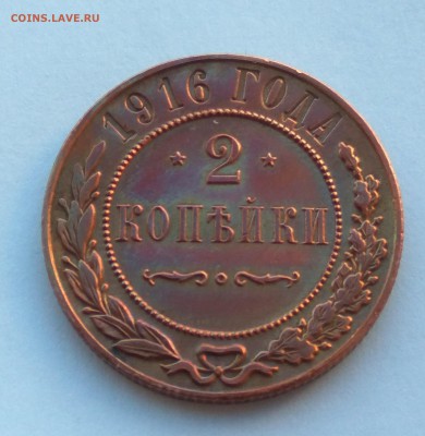 2 копейка 1916г. красная до 14.01.19 до 22:00 - 3
