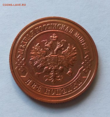 2 копейка 1916г. красная до 14.01.19 до 22:00 - 2