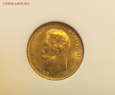5 рублей 1901г MS65 NGC - image-1
