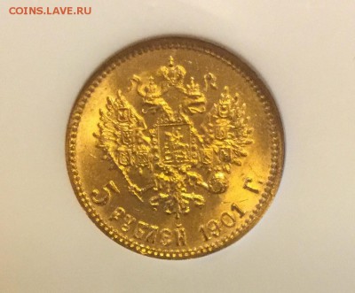 5 рублей 1901г MS65 NGC - image (1)-1