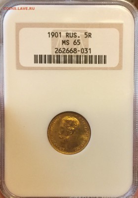 5 рублей 1901г MS65 NGC - image (2)-1