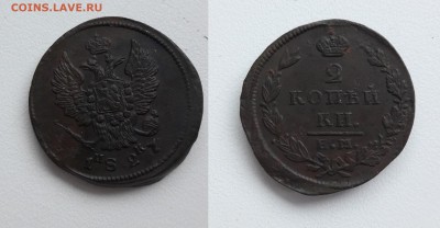 2 копейки 1827г. ЕМ-ИК см. фото до 17.01.19г. 22.00 - 2 коп.1827 ЕМ-ИК