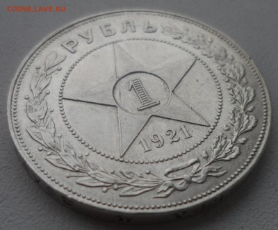 1 РУБЛЬ 1921 ГОДА ТОЧКА до 15.01-22.00.00 - SAM_5196.JPG