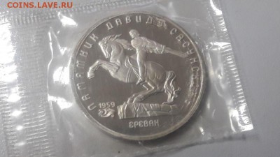 5р 1991г Сасунский- пруф запайка, до 17.01 - С Сасунский-1