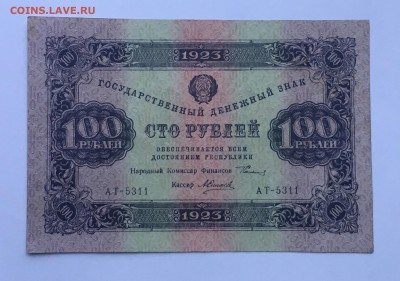 100 рублей 1923 года 2й выпус до22.00мск 01.17.19 состояние - IMG_5797.JPG