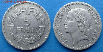 Франция - 5 франков 1946 года (алюминий) до 17.01 - франция 5 франков 1946 года