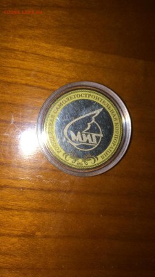 10 рублей 2016 МИГ, жетон？ - IMG-20190112-WA0001