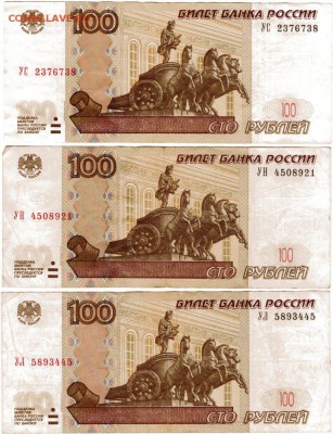 100 рублей 2004. Экспериментальные? - img199