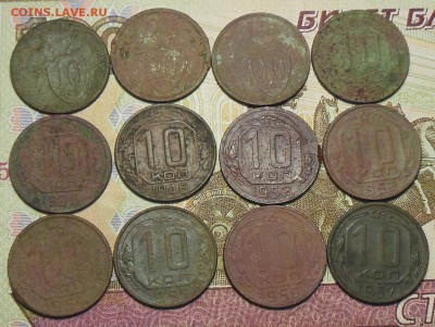 10 копеек 1931-57 г.г. 12 шт. - 10 коп. 1931-57 г.1