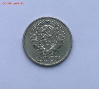 50 копеек 1973 года до22.00мск 17.01.19 - IMG_5790.JPG