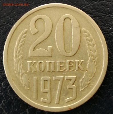 20 копеек 1973 до 22:00 14.01.19 - IMG_20190109_135729