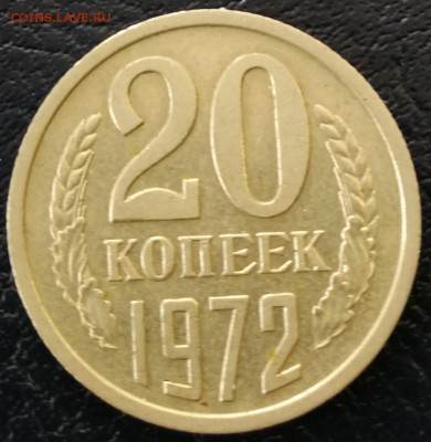 20 копеек 1972 до 22:00 14.01.19 - IMG_20190109_135642