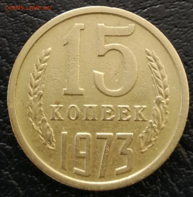 15 КОПЕЕК 1973 до 22:00 14.01.19 - IMG_20190109_135450
