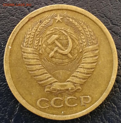 5 копеек 1979 л.ст. шт. 2.1 (малая звезда) до 22:00 14.01.19 - IMG_20190109_132556