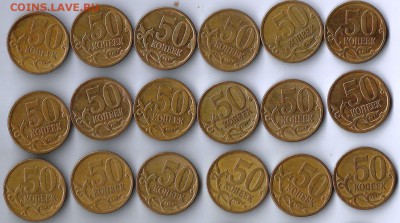 50 коп 2013 СП.18 шт.Блиц.До 14.01.В 21-00 МСК. - 2013