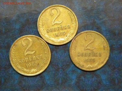 2 копейки 1965 г. 3 штуки до 16.01.19 г - DSCN5350.JPG55 1