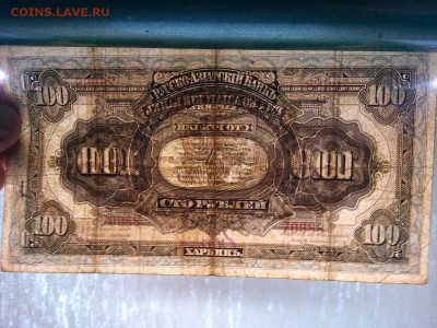 100 руб. Русско-Азиатского банка, до 14.01.2019г. - IMG_20190112_163740_thumb