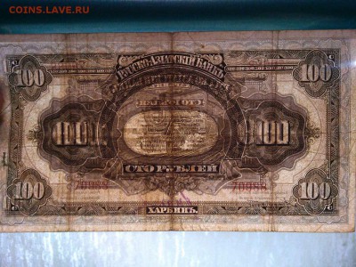 100 руб. Русско-Азиатского банка, до 14.01.2019г. - IMG_20190112_163730_thumb