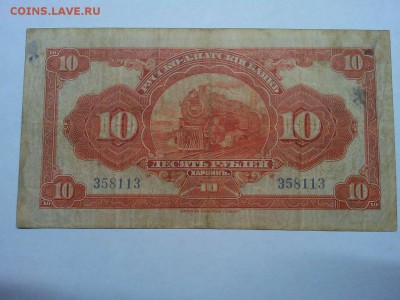 10 руб. Русско-Азиатского банка, до 14.01.2019г. - IMG_20190112_163952_thumb
