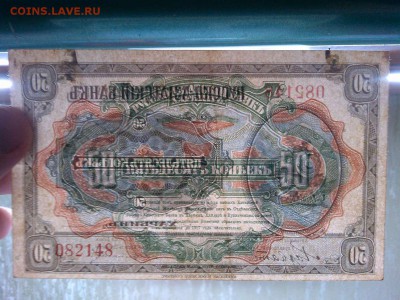 50 копеек. Русско-Азиатского банка, до 14.01.2019г. - IMG_20190112_164414_thumb
