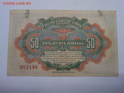 50 копеек. Русско-Азиатского банка, до 14.01.2019г. - IMG_20190112_164342_thumb