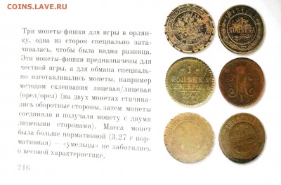 Кто и для чего делали насечки на монетах? - 973B1F95-857C-471F-8237-C09BA7CB6428