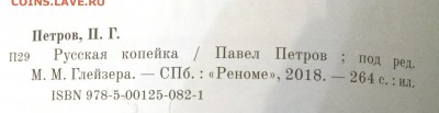 Кто и для чего делали насечки на монетах? - 7828A5CC-AA30-4A38-96E0-48FC6BFF526F