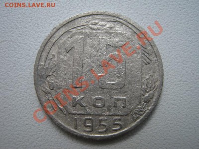 10, 15, 20 копеек 1943 до 3.06.11 22.00 МСК - IMG_0730