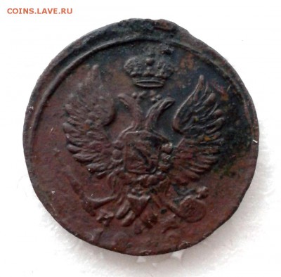 Денга 1819г ЕМ НМ. до 16.01.19 - 20190110_160038