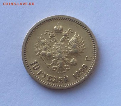 10 и 5 рублей 1899 определение подлинности и оценка. - 8C50E975-A5DB-4ECA-8BCC-41AEA067E4A0