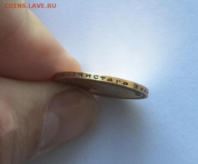 10 и 5 рублей 1899 определение подлинности и оценка. - B2A14772-95DD-41C9-8372-7B82A8C1D257
