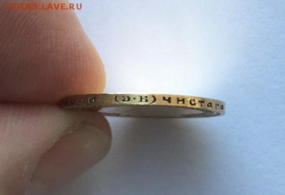 10 и 5 рублей 1899 определение подлинности и оценка. - 492F7239-508A-4002-AEBC-C428D5F612A8