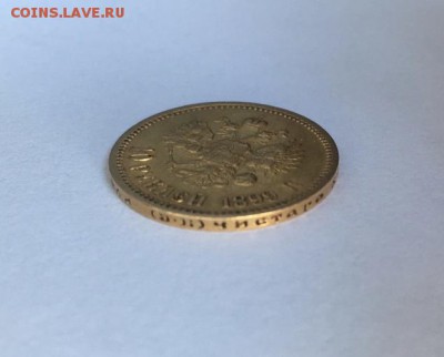 10 и 5 рублей 1899 определение подлинности и оценка. - 823EA395-56DF-4FCF-BCAE-7907EE61D946